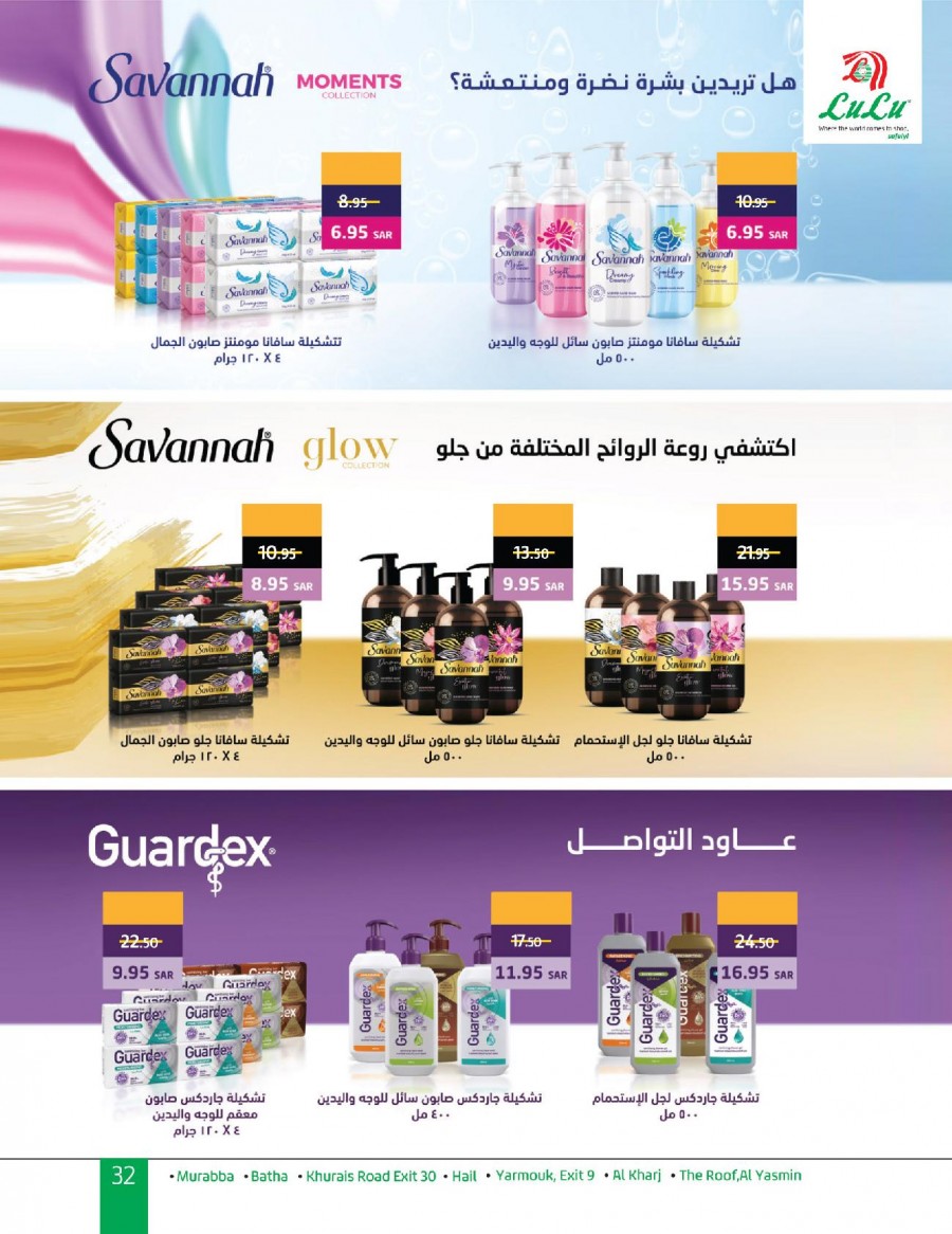 Lulu Riyadh Beauty Bonanza