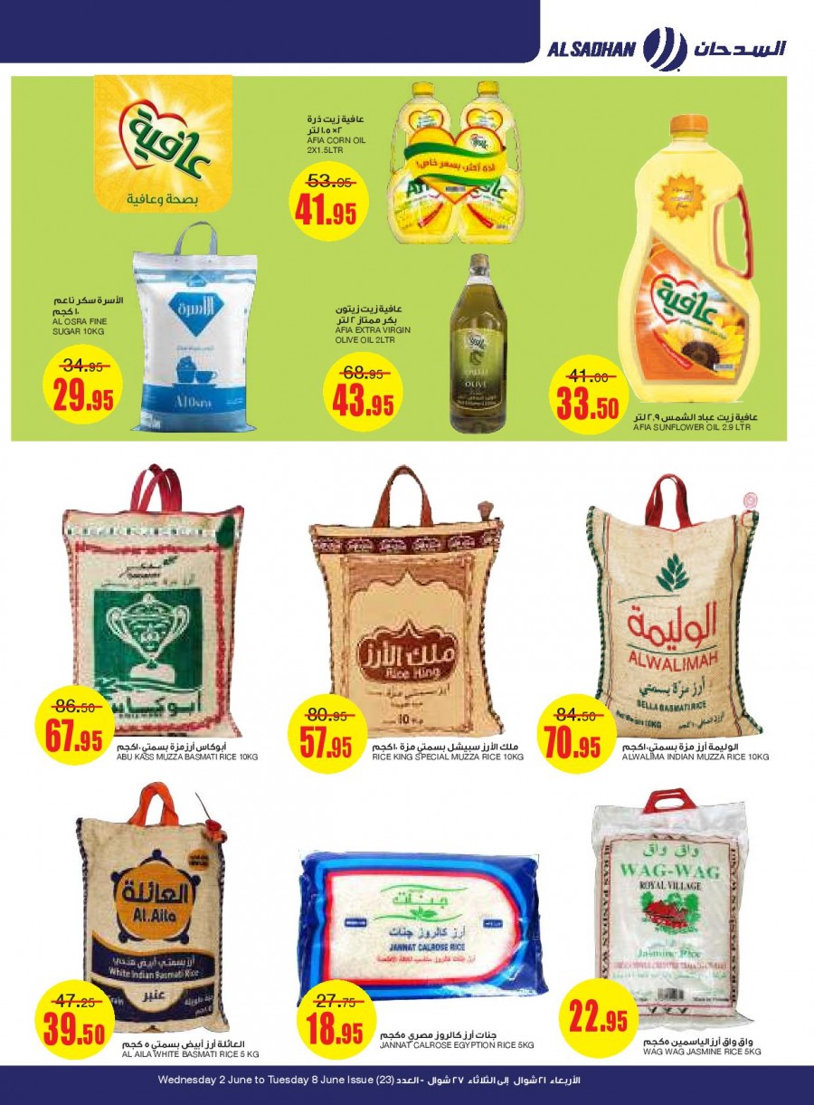 Al Sadhan Stores Low Prices