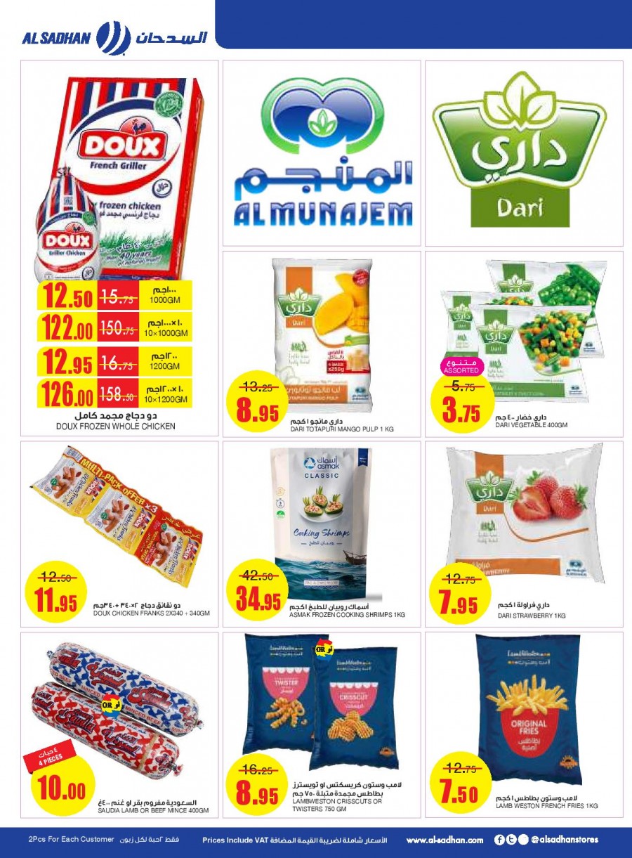 Al Sadhan Stores Low Prices