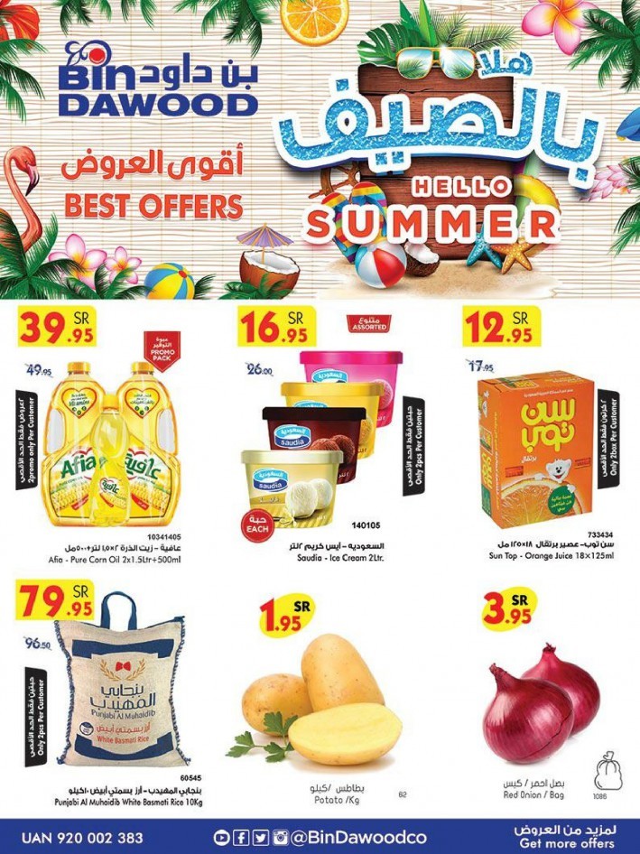 Bin Dawood Summer Offers