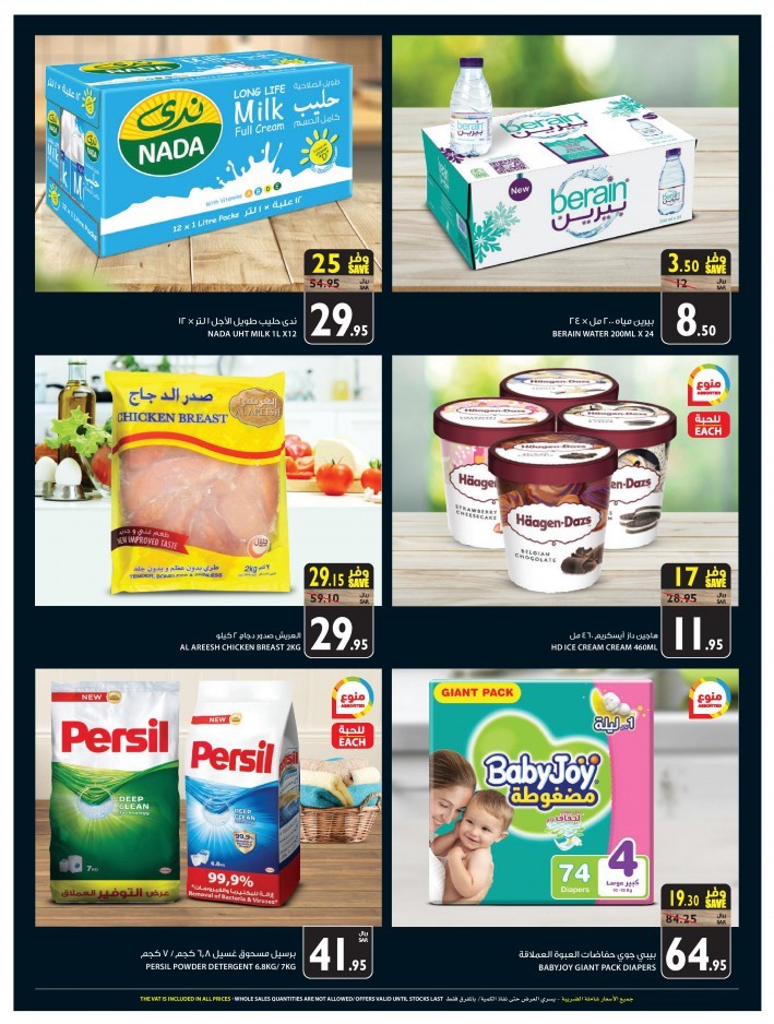 Carrefour Riyadh Weekend Offers