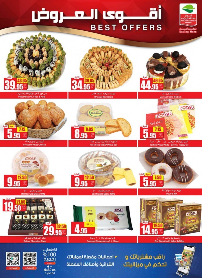 Othaim Supermarket Best Offers