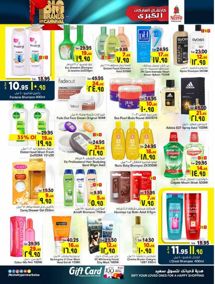 Nesto Batha Big Brands Carnival