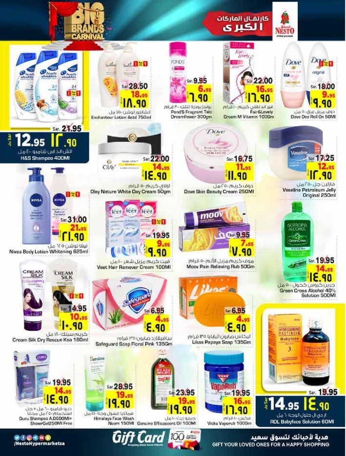 Nesto Batha Big Brands Carnival