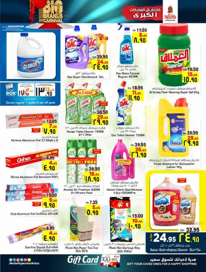 Nesto Batha Big Brands Carnival