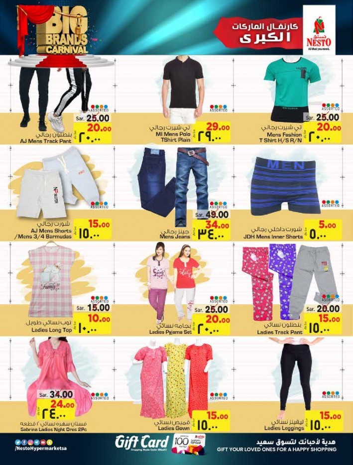 Nesto Batha Big Brands Carnival