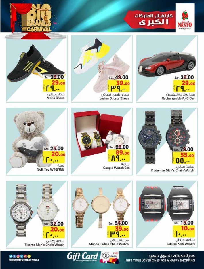 Nesto Batha Big Brands Carnival