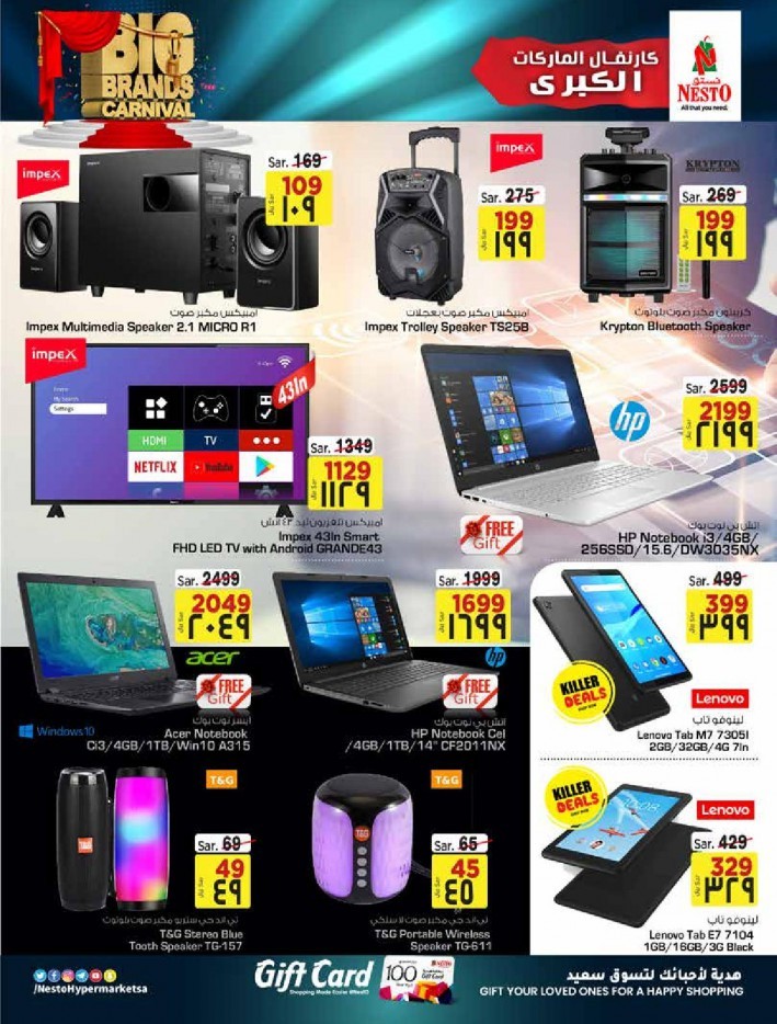 Nesto Batha Big Brands Carnival