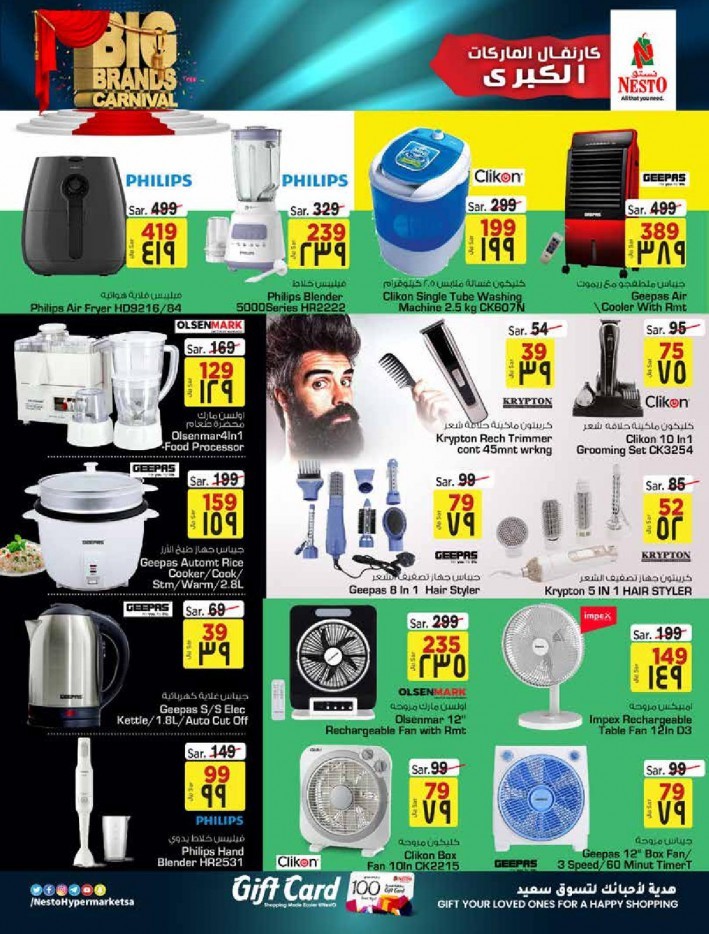Nesto Batha Big Brands Carnival