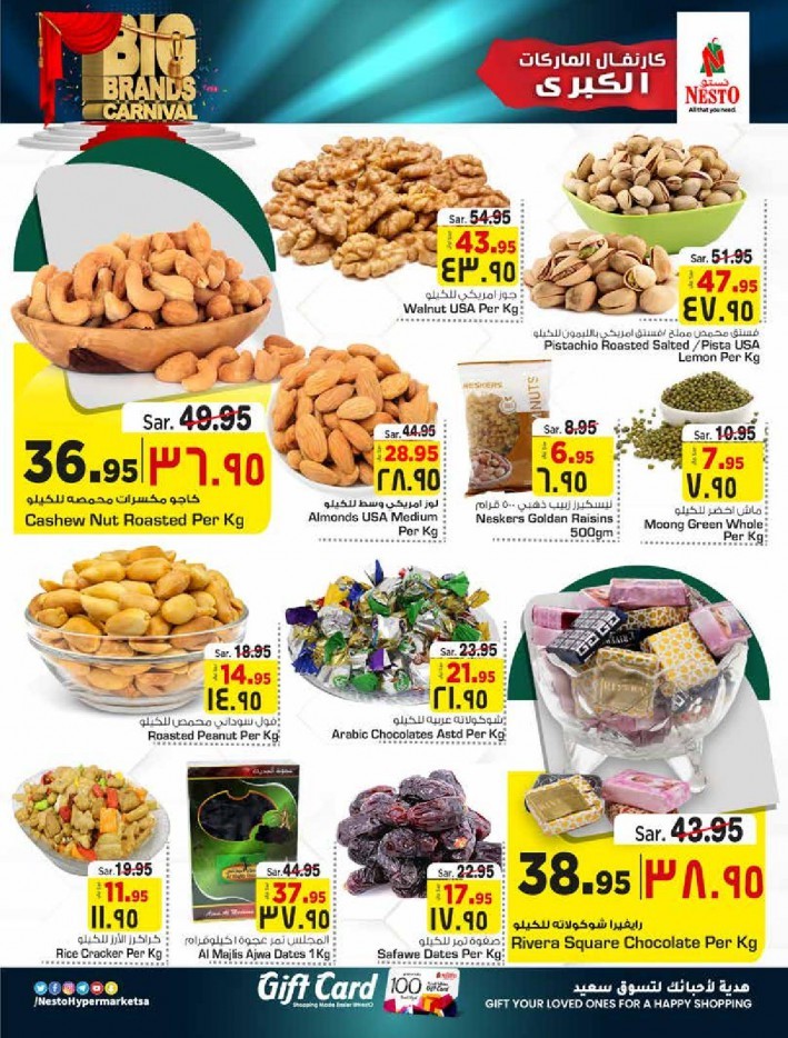 Nesto Batha Big Brands Carnival