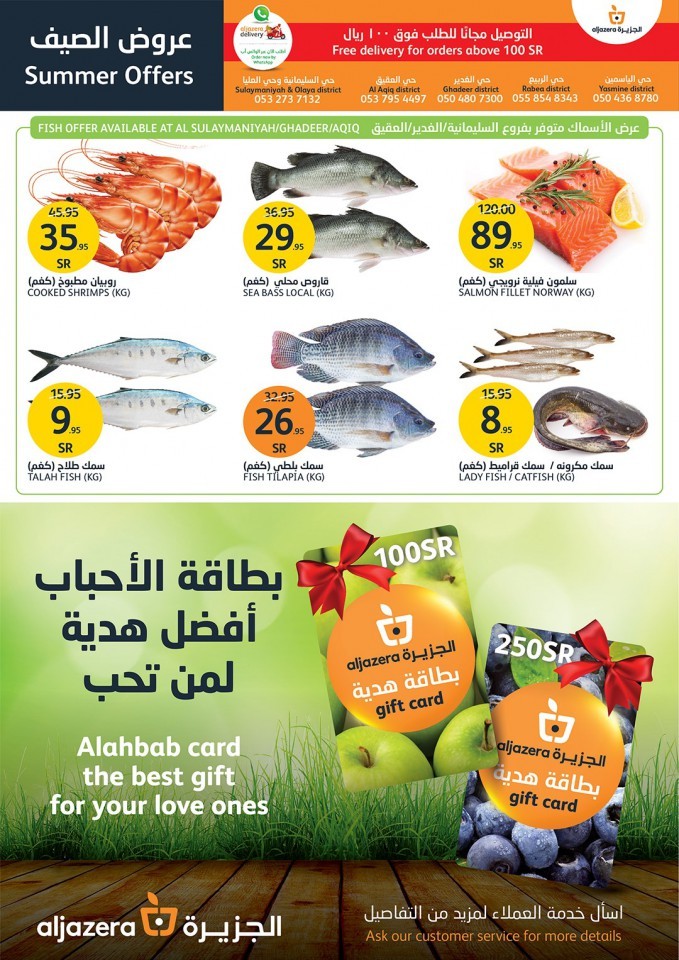 Al Jazera Markets Travel Offers