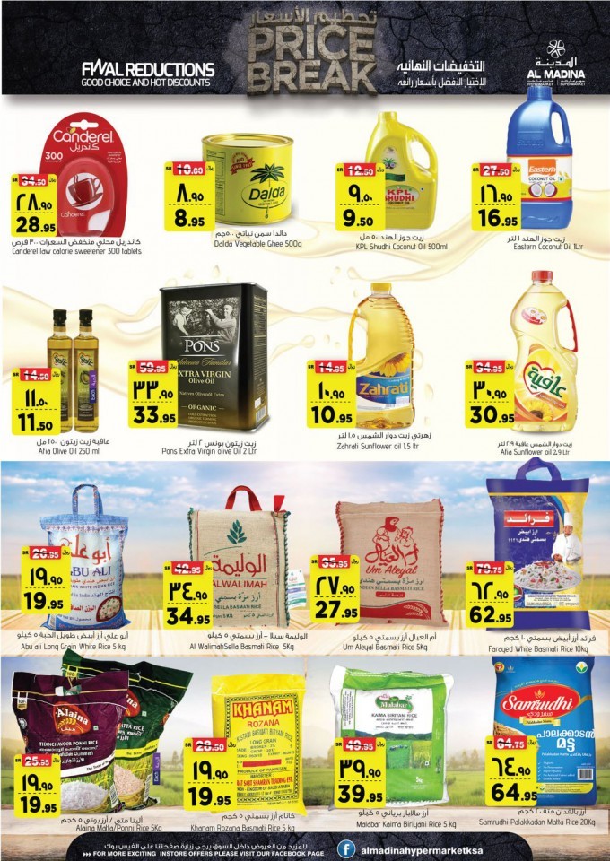 Al Madina Hypermarket Price Break