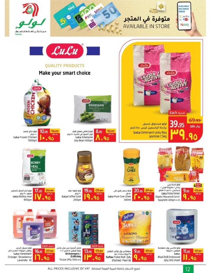 Lulu Dammam Super Weekly Savers