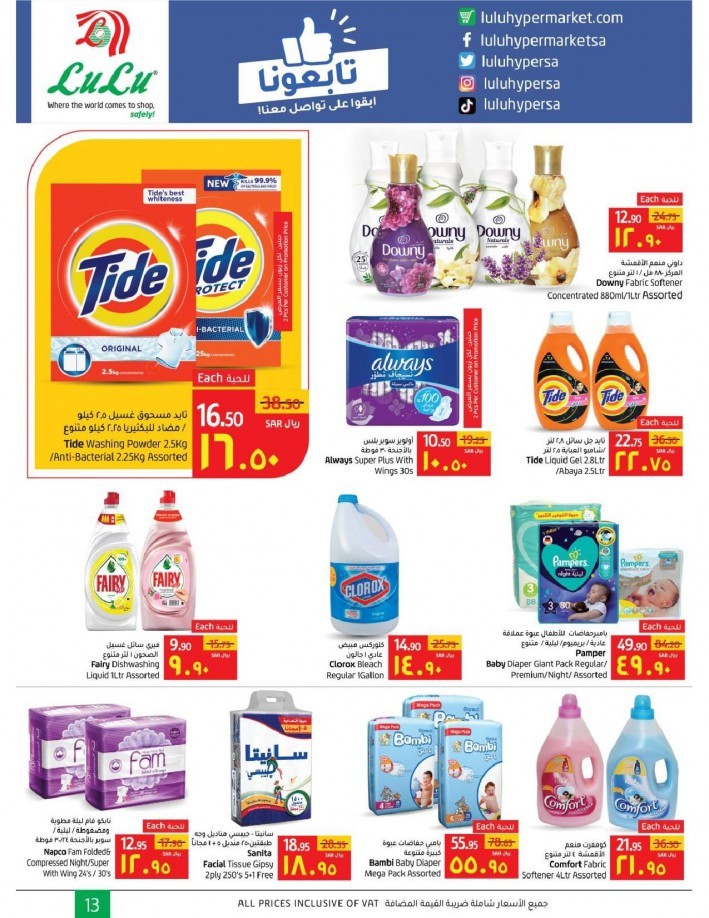 Lulu Dammam Super Weekly Savers