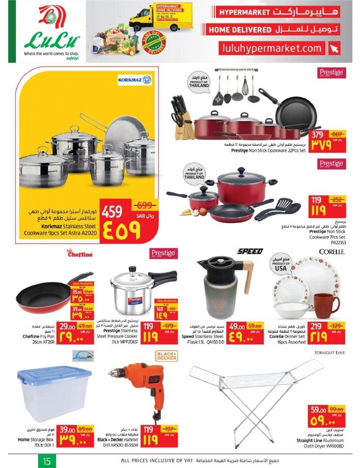 Lulu Dammam Super Weekly Savers