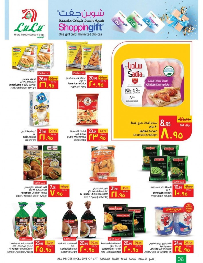 Lulu Dammam Super Weekly Savers