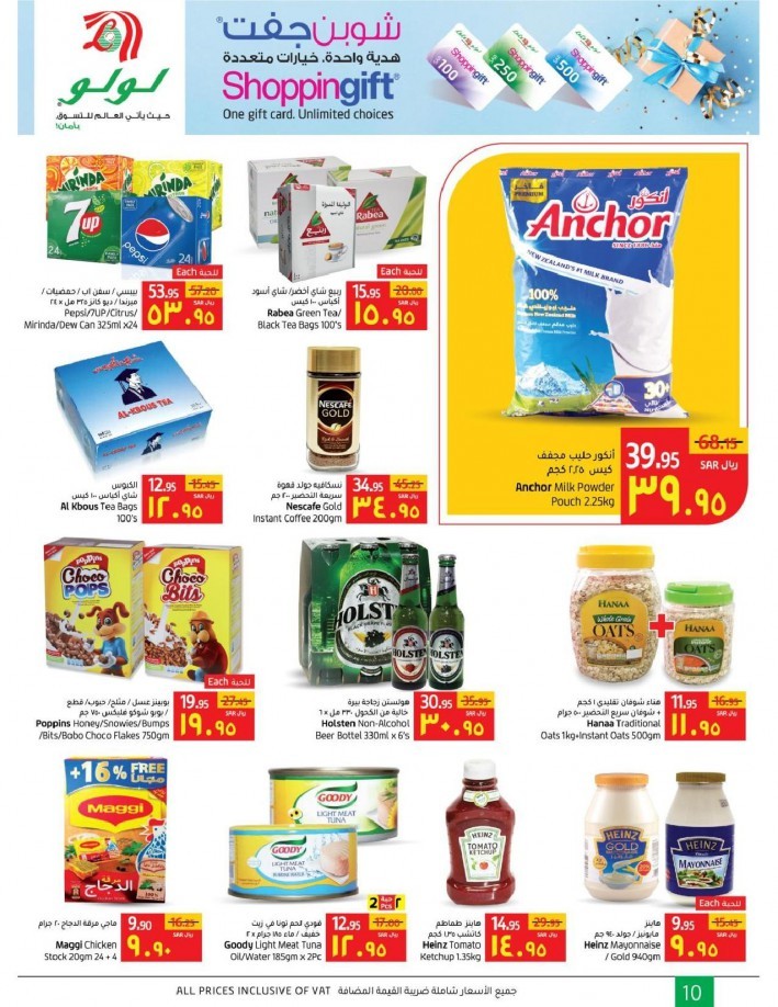 Lulu Dammam Super Weekly Savers