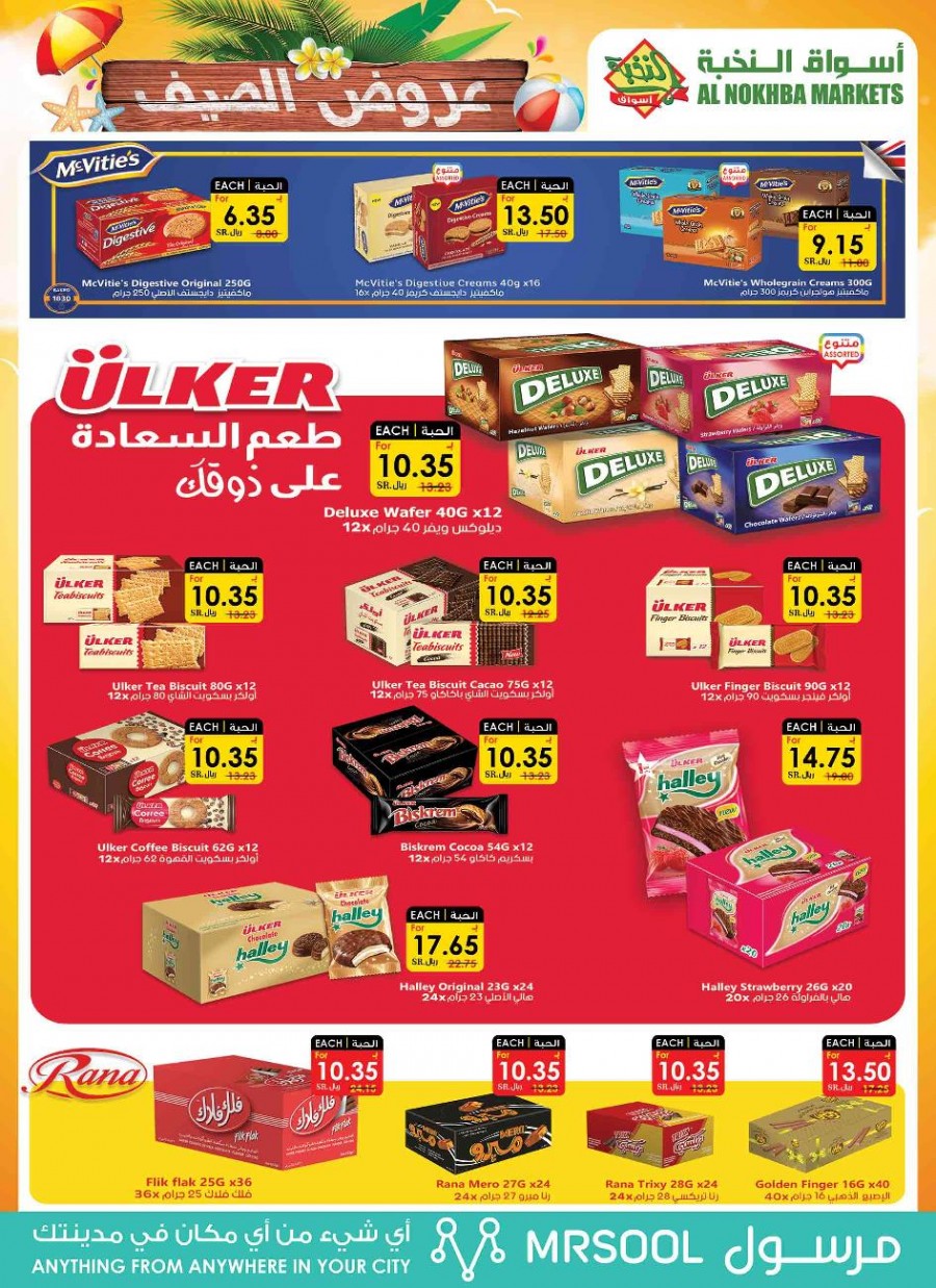 Al Nokhba Markets Summer Deals