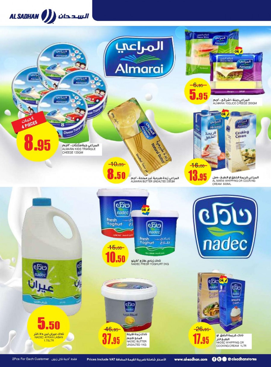 Al Sadhan Stores Best Promotion