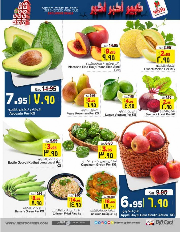 Nesto Riyadh Biggest Offers