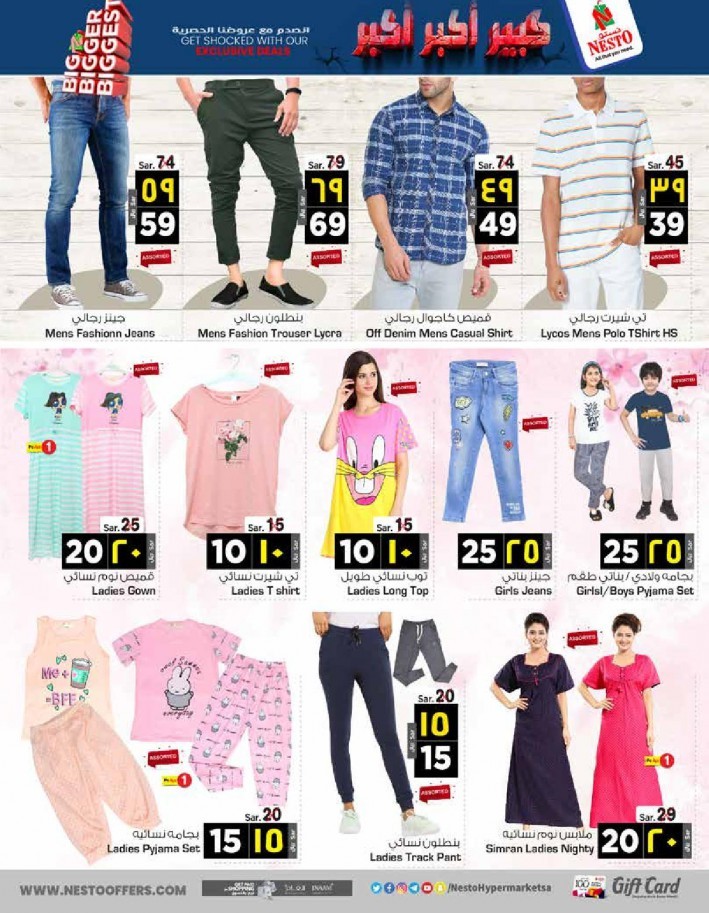 Nesto Riyadh Biggest Offers