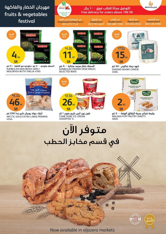 Al Jazera Markets Best Promotion