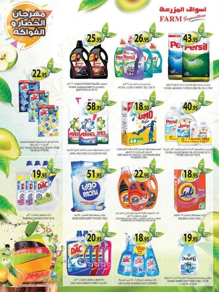 Farm Superstores Weekly Offers