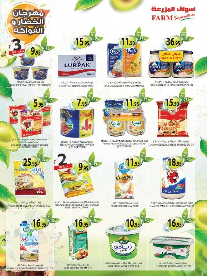 Farm Superstores Weekly Offers
