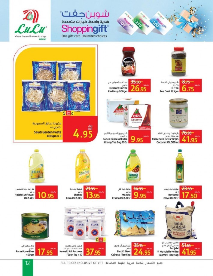 Lulu Riyadh Summer Offers