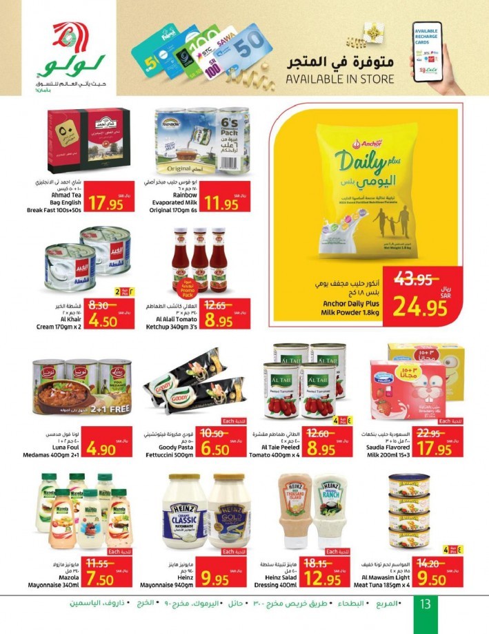 Lulu Riyadh Summer Offers