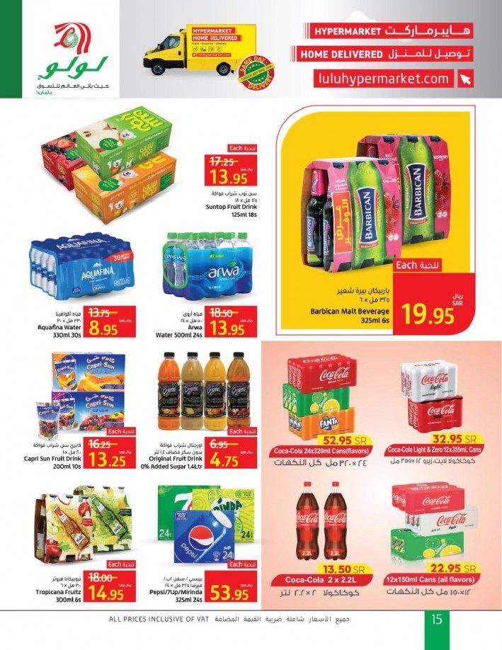 Lulu Riyadh Summer Offers