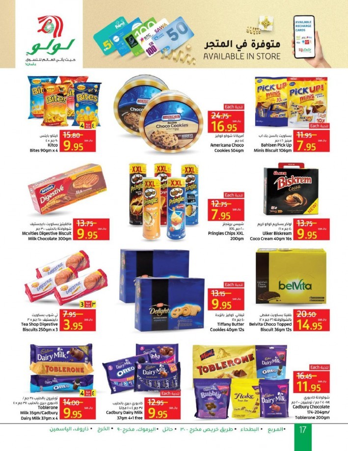 Lulu Riyadh Summer Offers