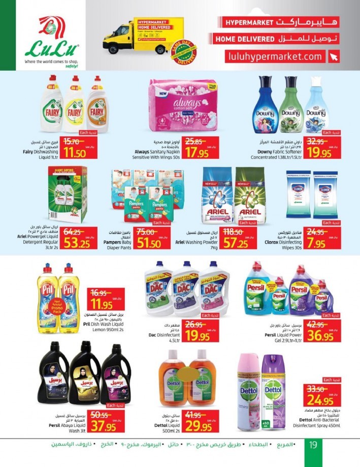 Lulu Riyadh Summer Offers