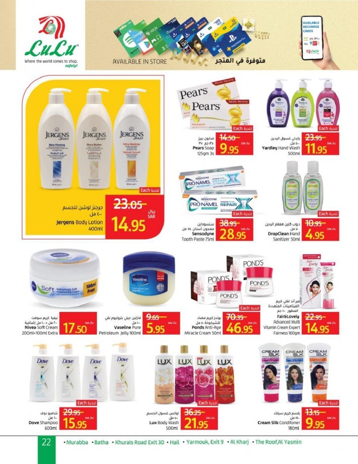 Lulu Riyadh Summer Offers