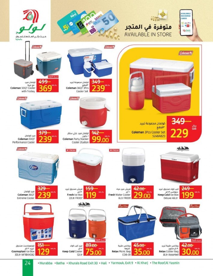 Lulu Riyadh Summer Offers