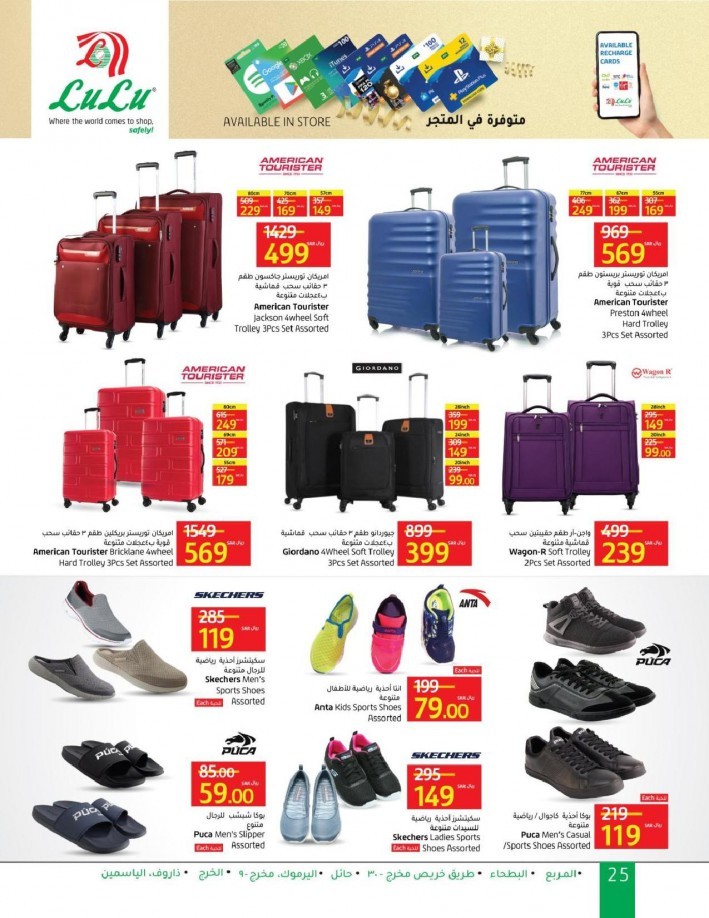 Lulu Riyadh Summer Offers