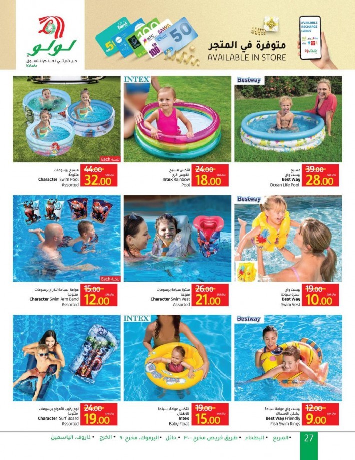 Lulu Riyadh Summer Offers