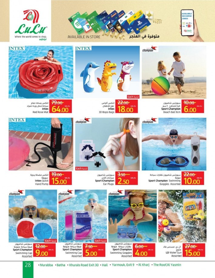 Lulu Riyadh Summer Offers