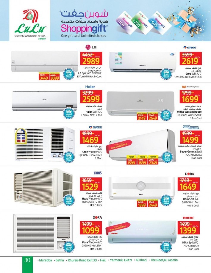 Lulu Riyadh Summer Offers