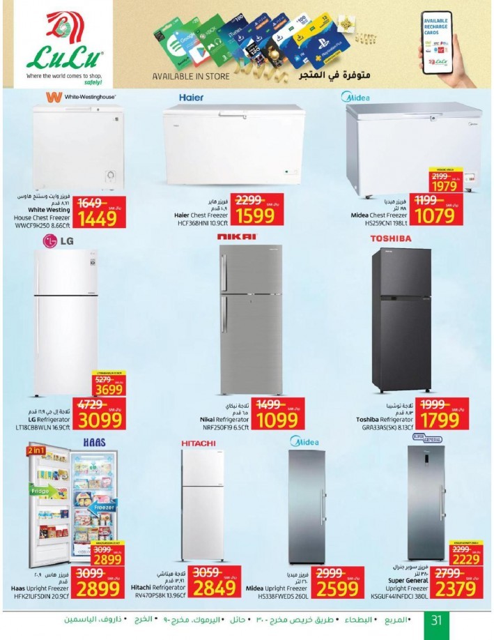 Lulu Riyadh Summer Offers