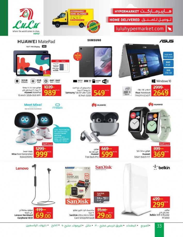 Lulu Riyadh Summer Offers