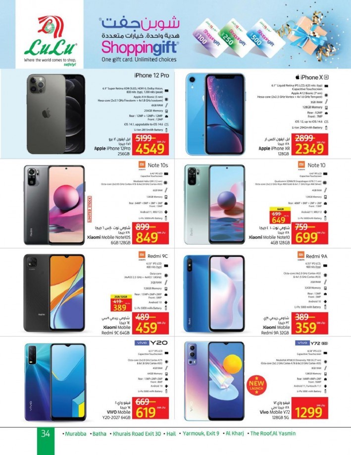 Lulu Riyadh Summer Offers