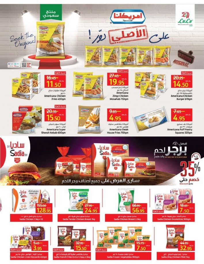 Lulu Riyadh Summer Offers