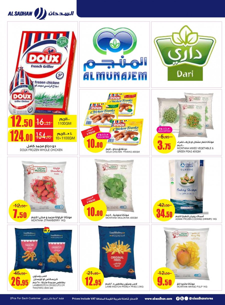 Al Sadhan Stores Great Promotion