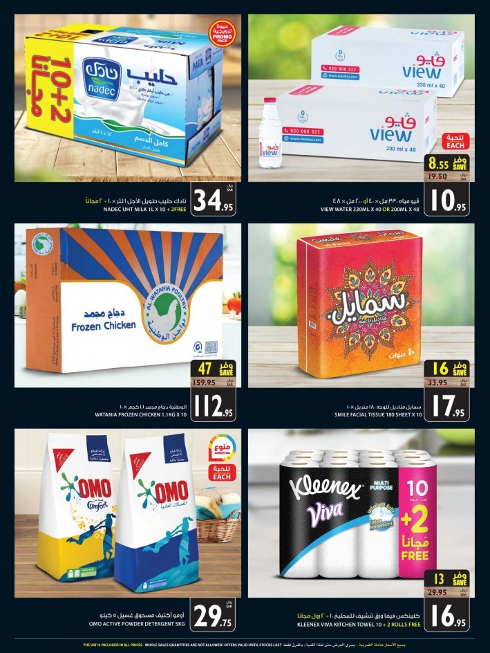 Carrefour Dammam Weekend Promotion