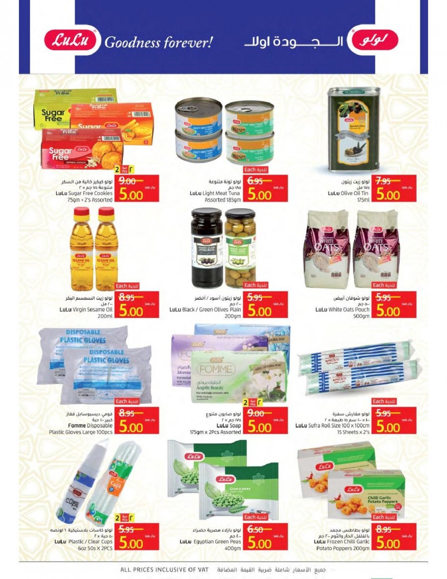 Jeddah & Tabuk Super Promotions