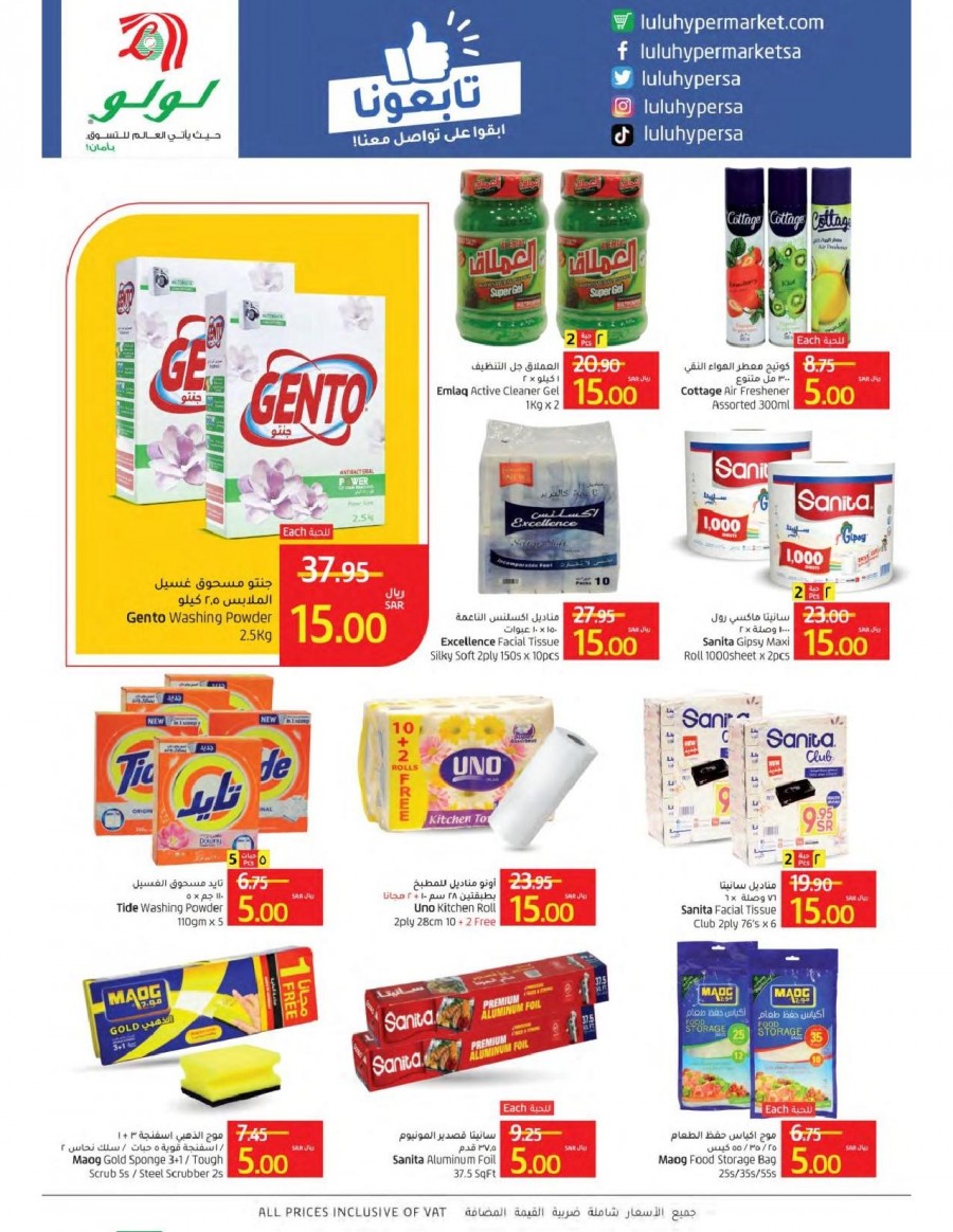 Jeddah & Tabuk Super Promotions