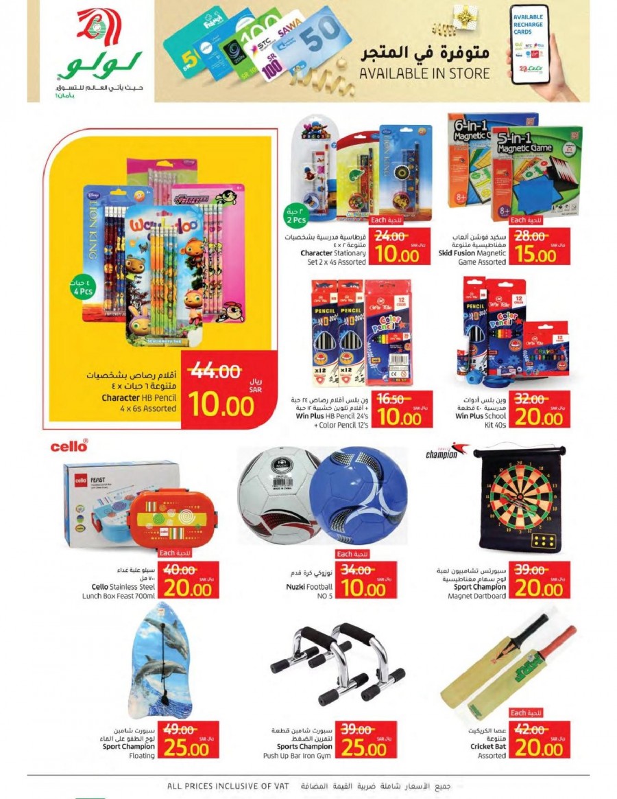 Jeddah & Tabuk Super Promotions