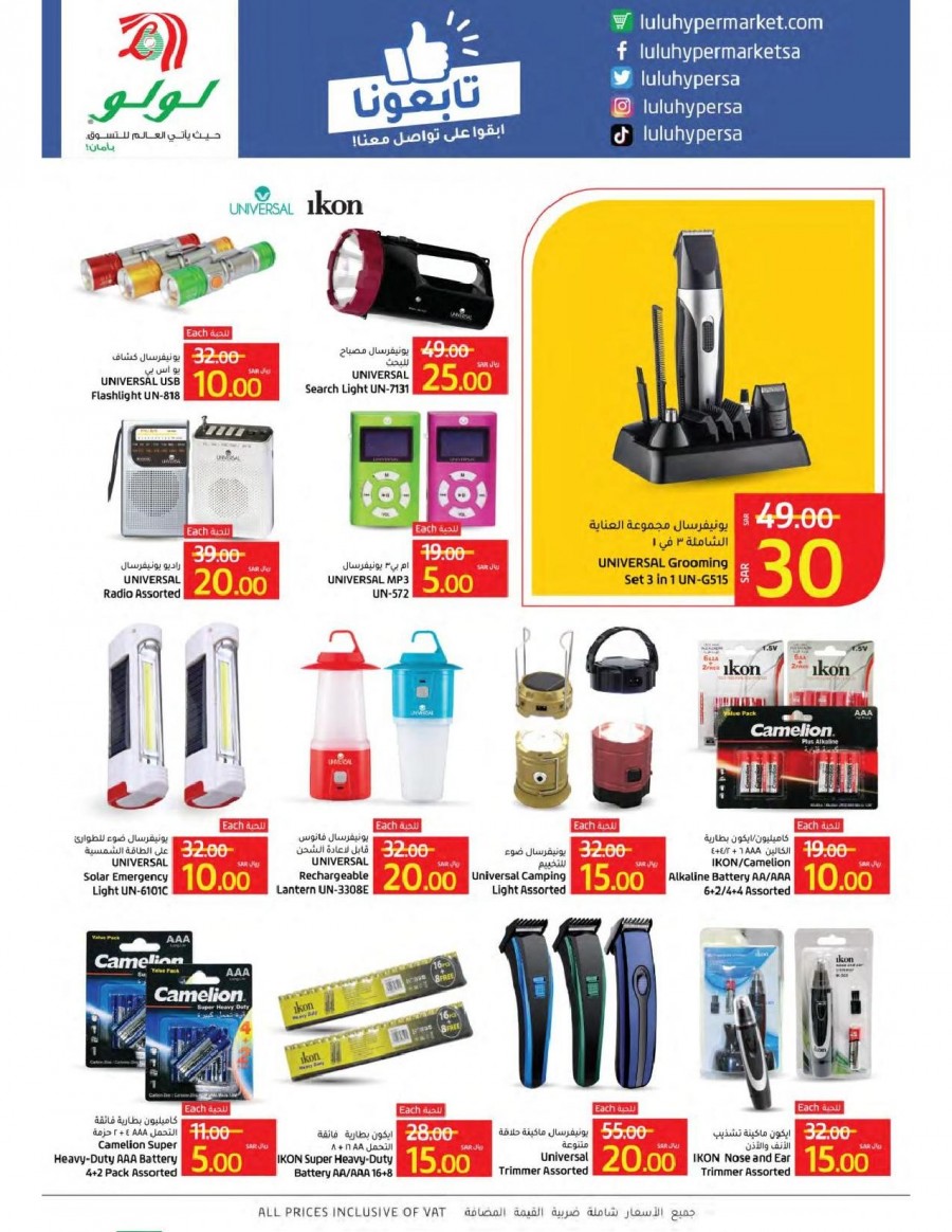 Jeddah & Tabuk Super Promotions