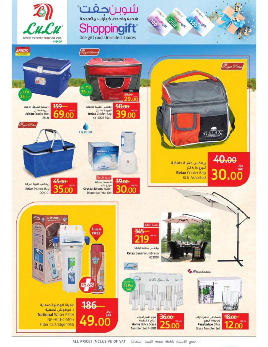 Jeddah & Tabuk Super Promotions